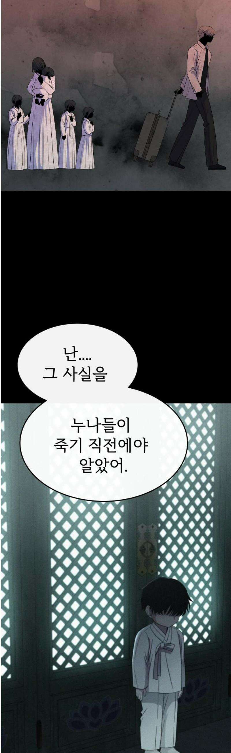 신당귀 14화 12