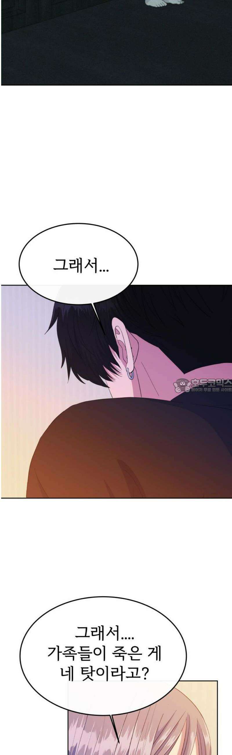 신당귀 14화 13