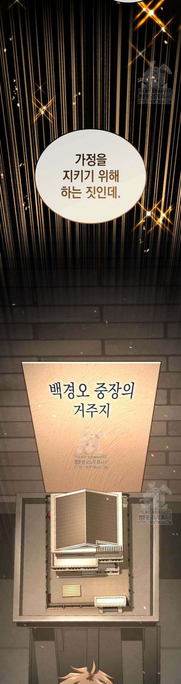 미친 재능의 플레이어 96화 5