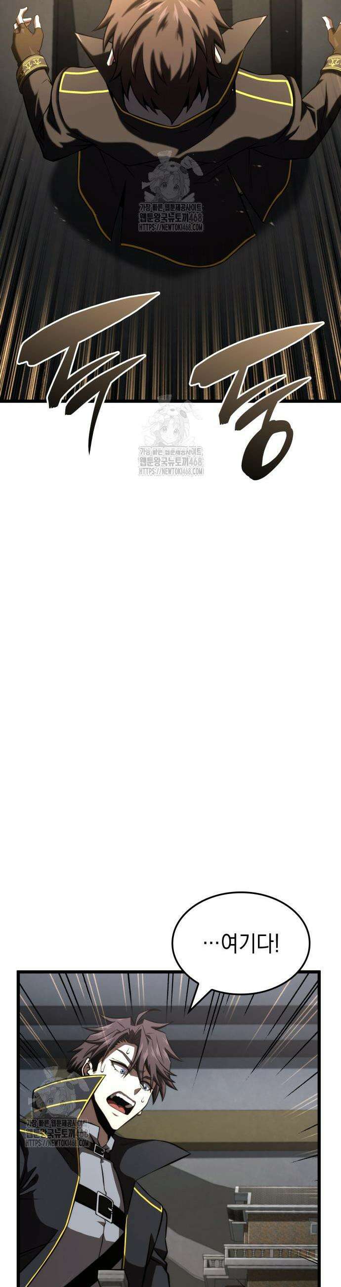 미친 재능의 플레이어 96화 6