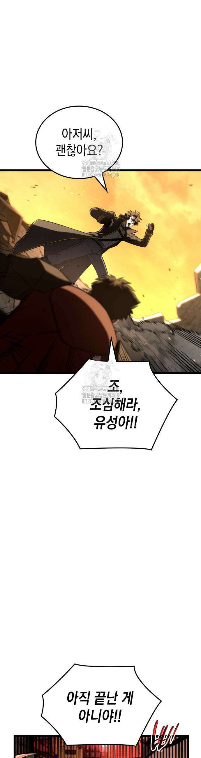 미친 재능의 플레이어 96화 12