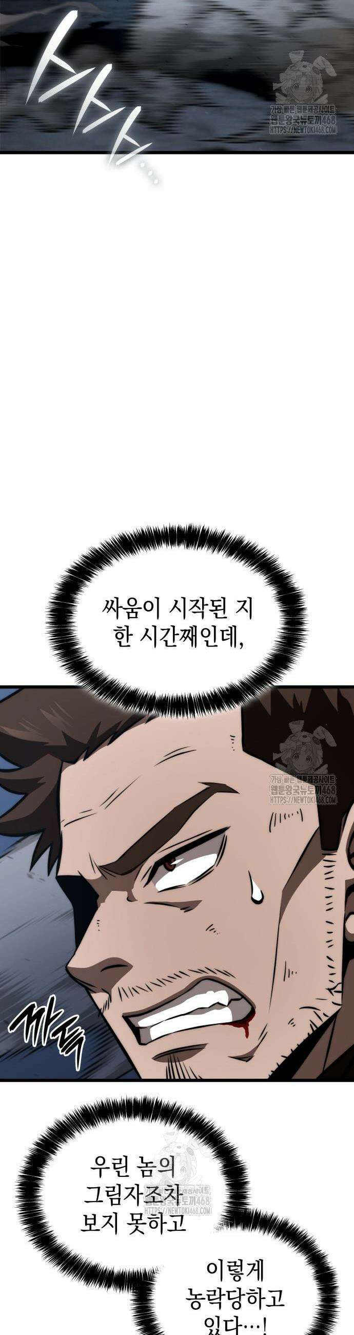 미친 재능의 플레이어 96화 21