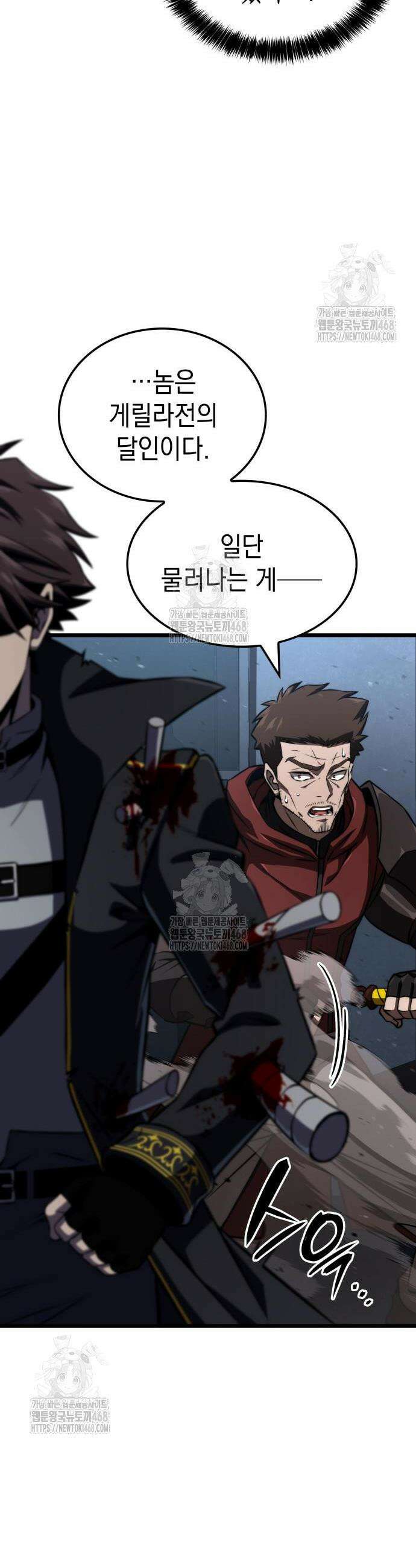 미친 재능의 플레이어 96화 22