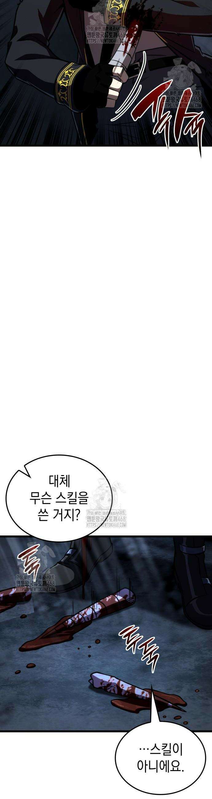 미친 재능의 플레이어 96화 24