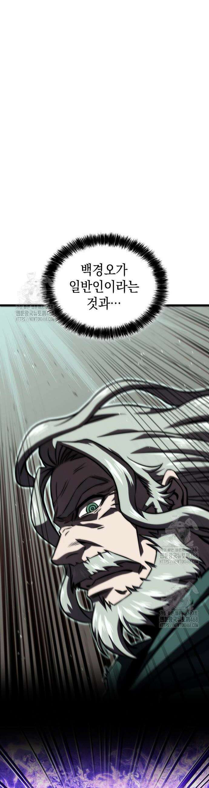 미친 재능의 플레이어 96화 30