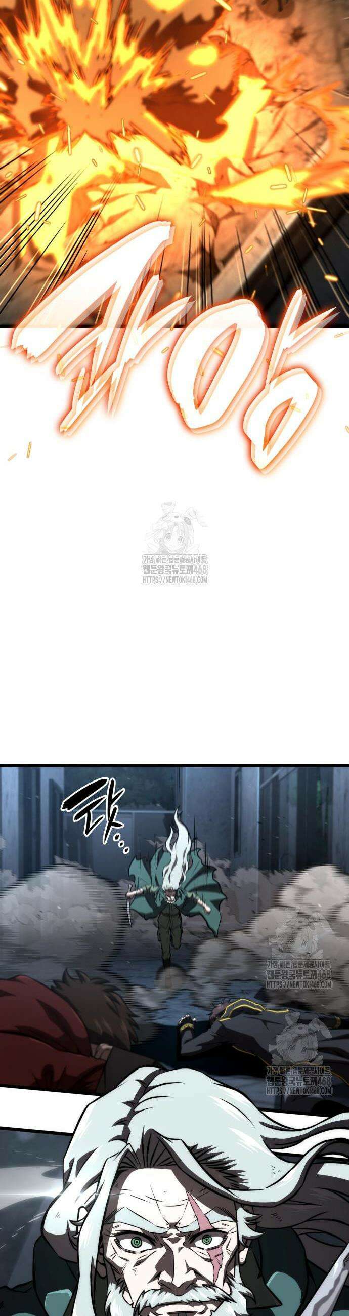 미친 재능의 플레이어 96화 34