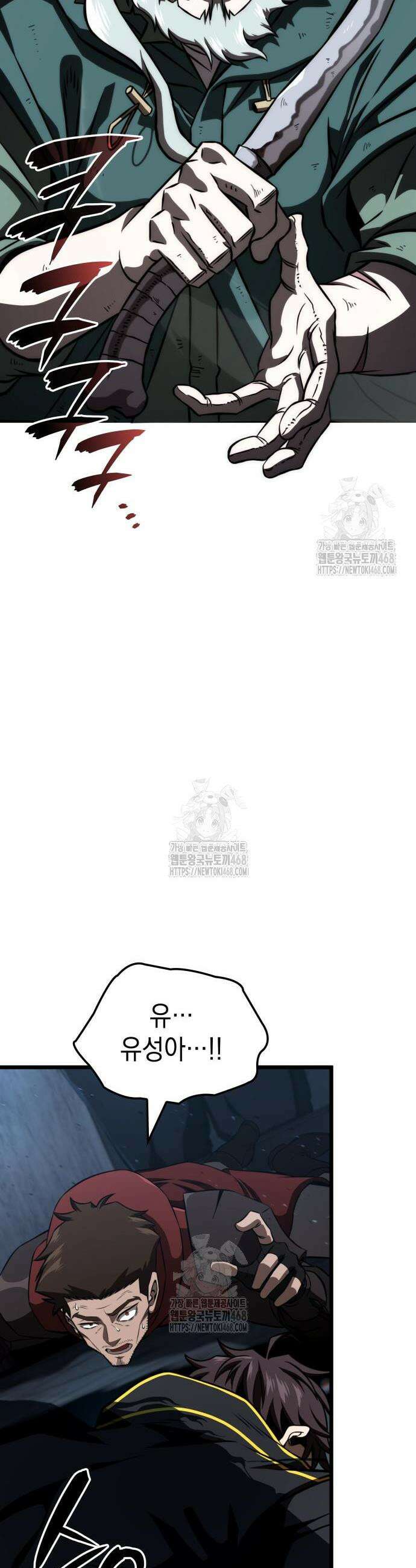 미친 재능의 플레이어 96화 35