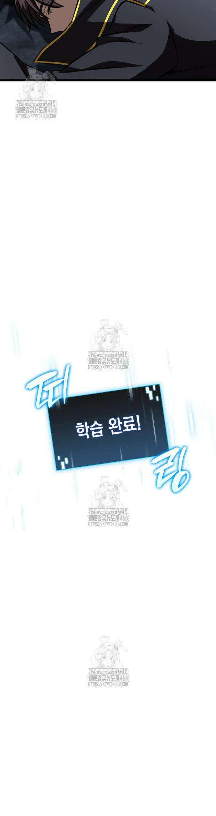미친 재능의 플레이어 96화 37