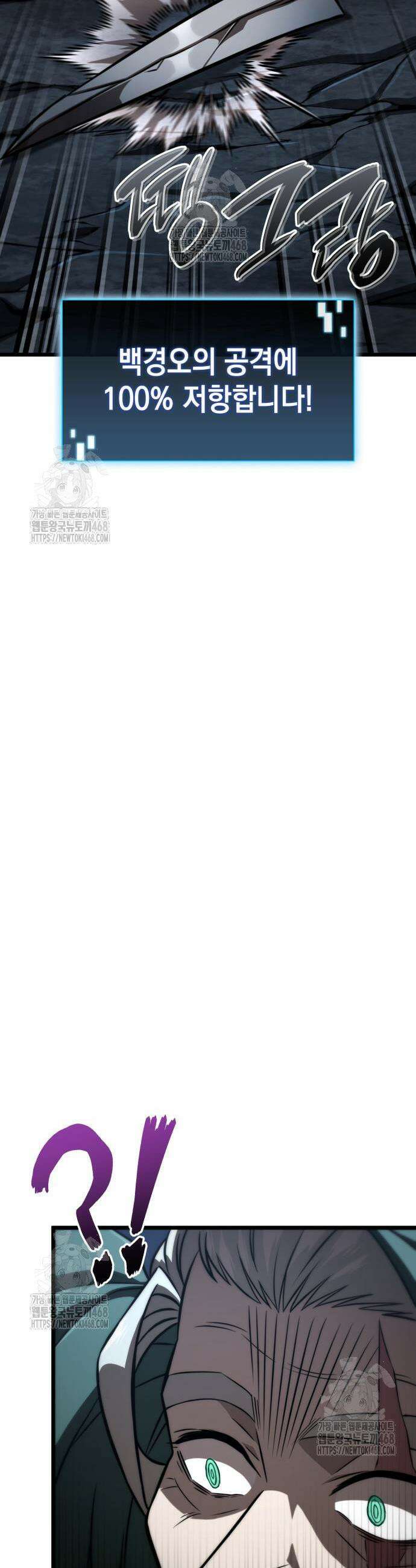 미친 재능의 플레이어 96화 39