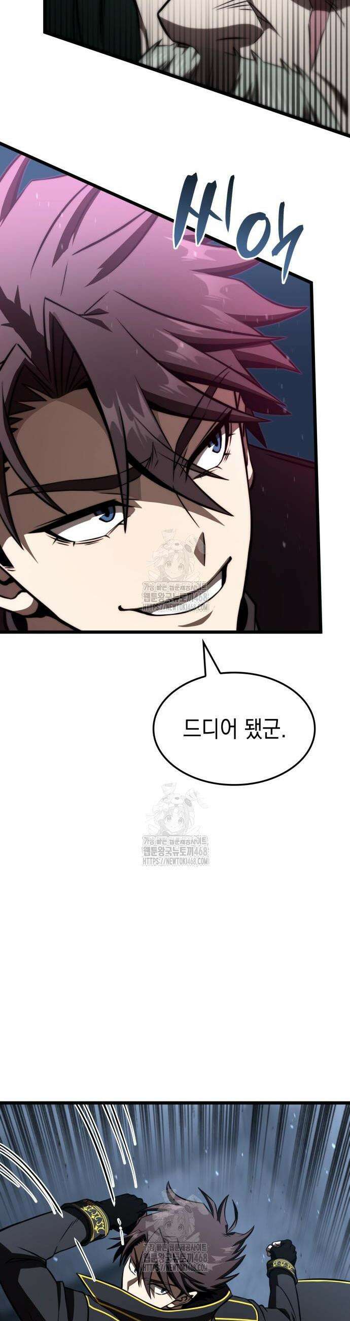 미친 재능의 플레이어 96화 40