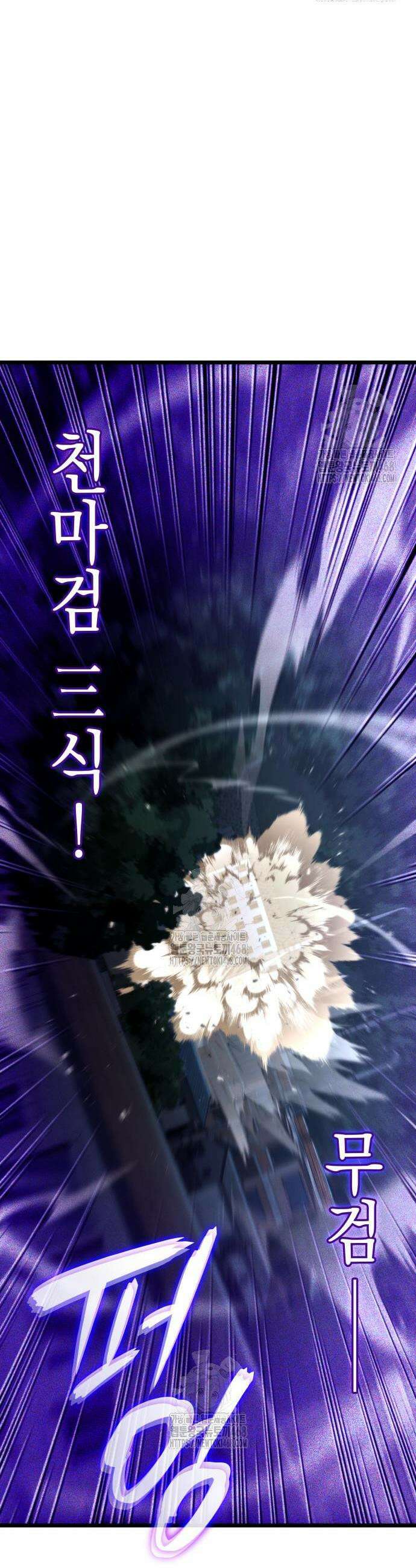 미친 재능의 플레이어 96화 47