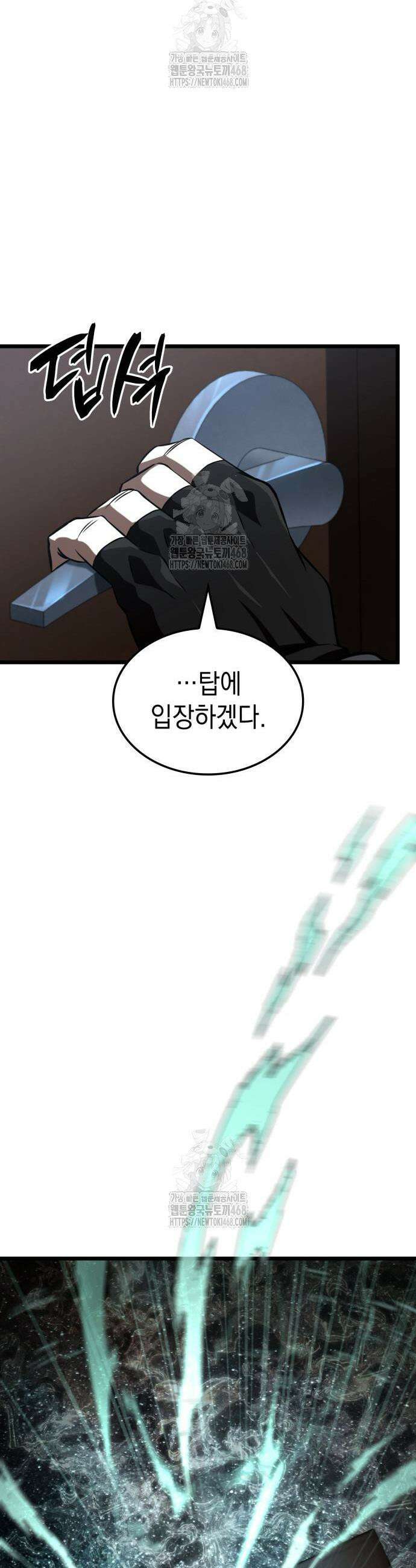 미친 재능의 플레이어 96화 54