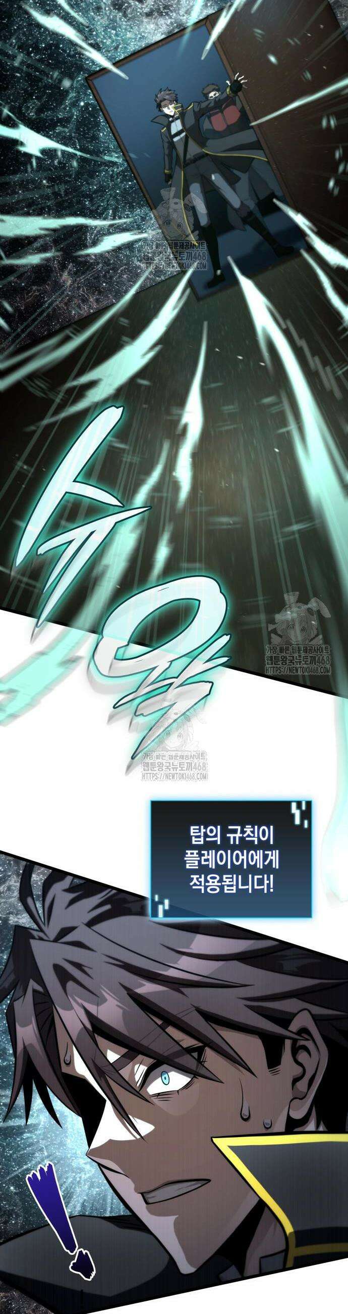 미친 재능의 플레이어 96화 55