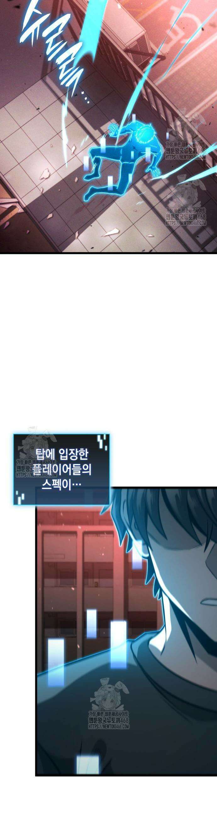 미친 재능의 플레이어 96화 58