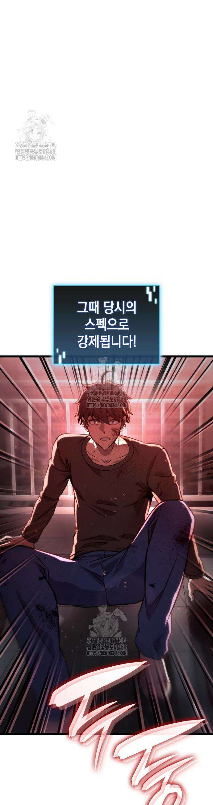 미친 재능의 플레이어 96화 59