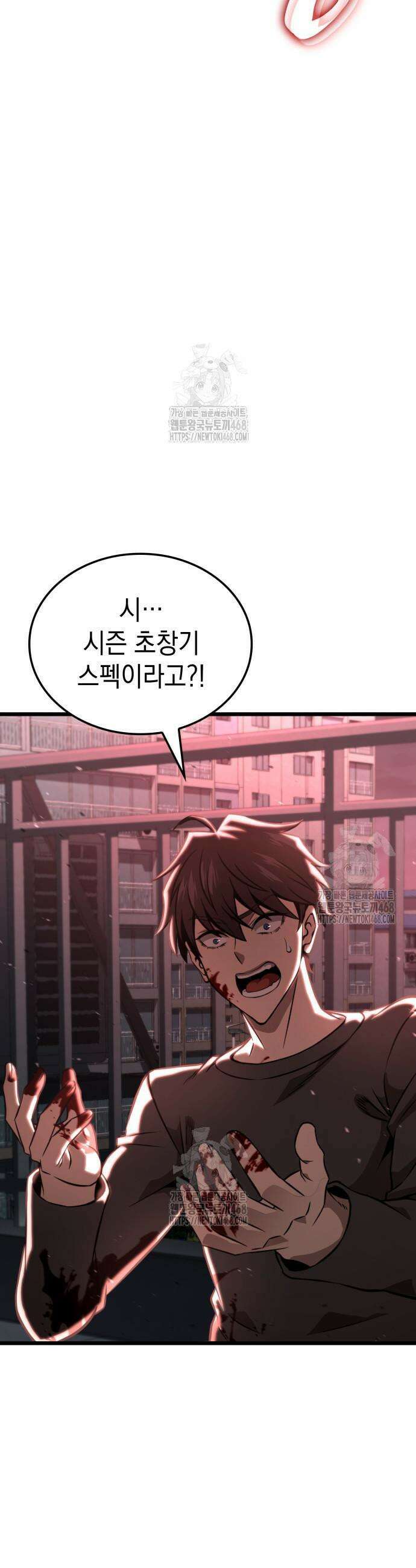 미친 재능의 플레이어 96화 60