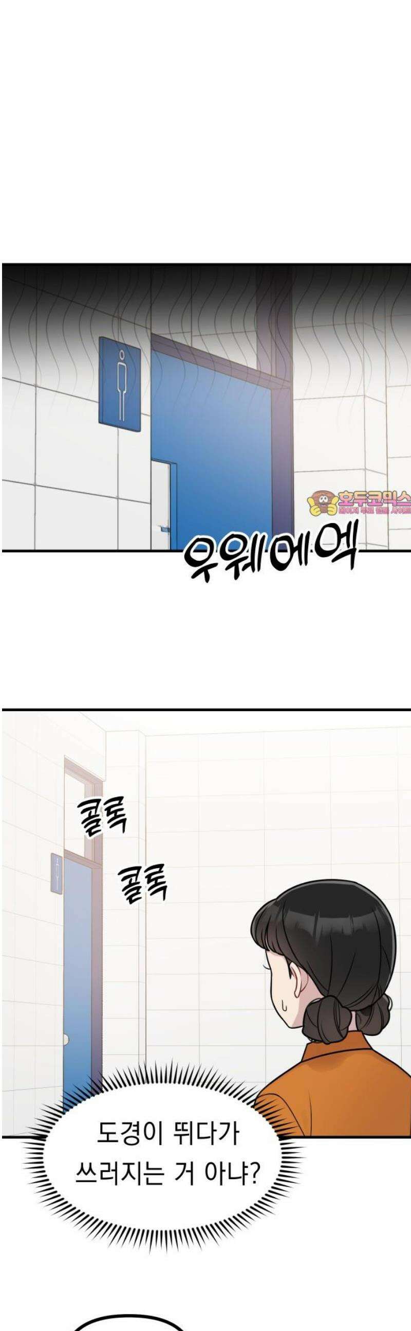 지유지요 25화 1