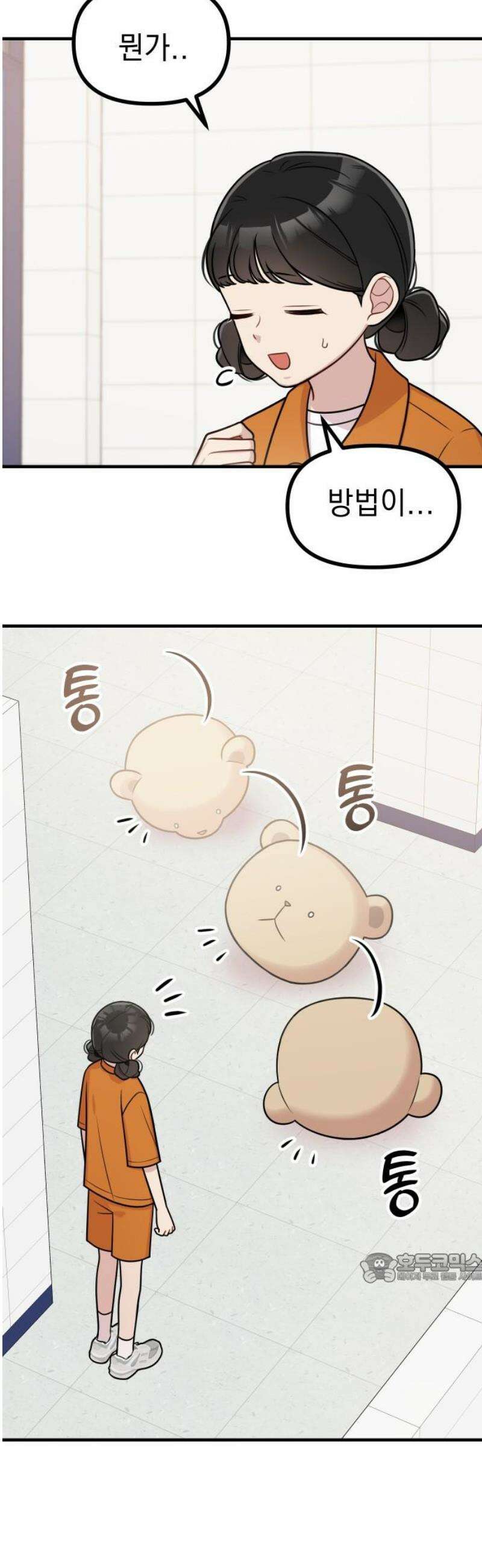 지유지요 25화 2