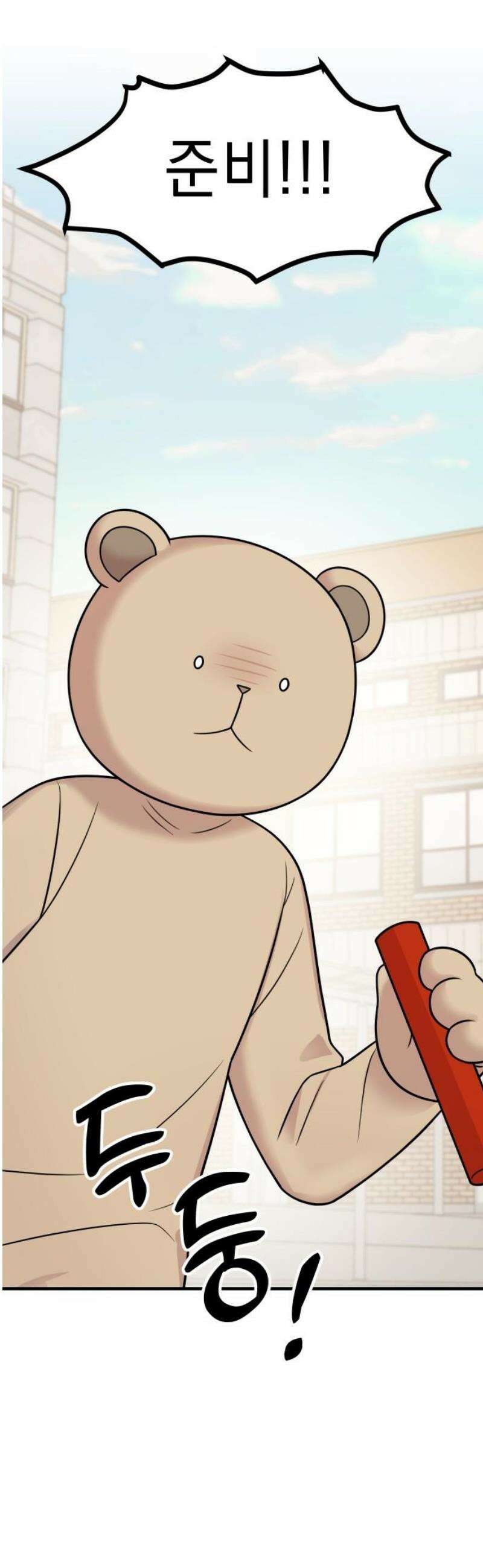 지유지요 25화 5