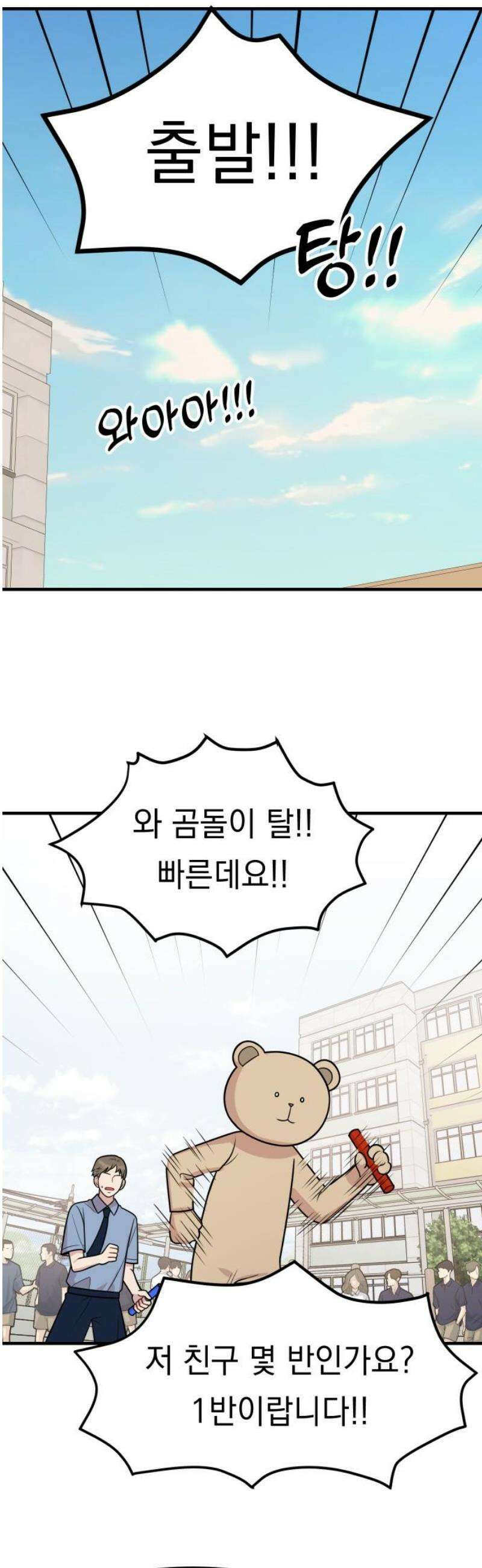 지유지요 25화 6