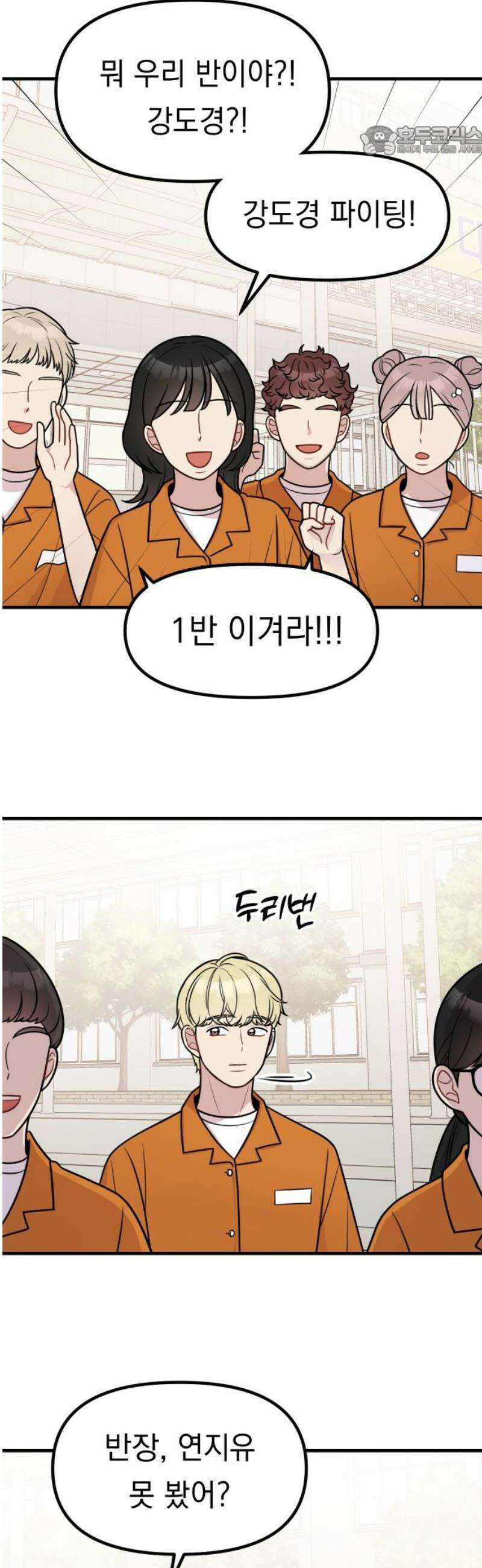 지유지요 25화 7
