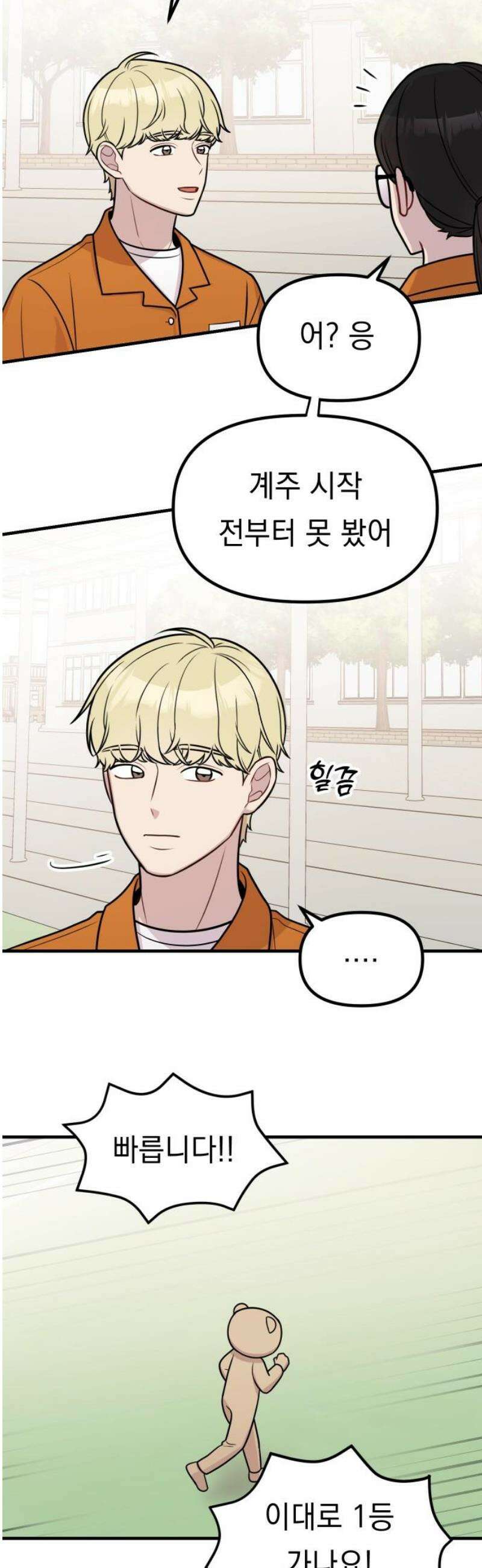 지유지요 25화 8