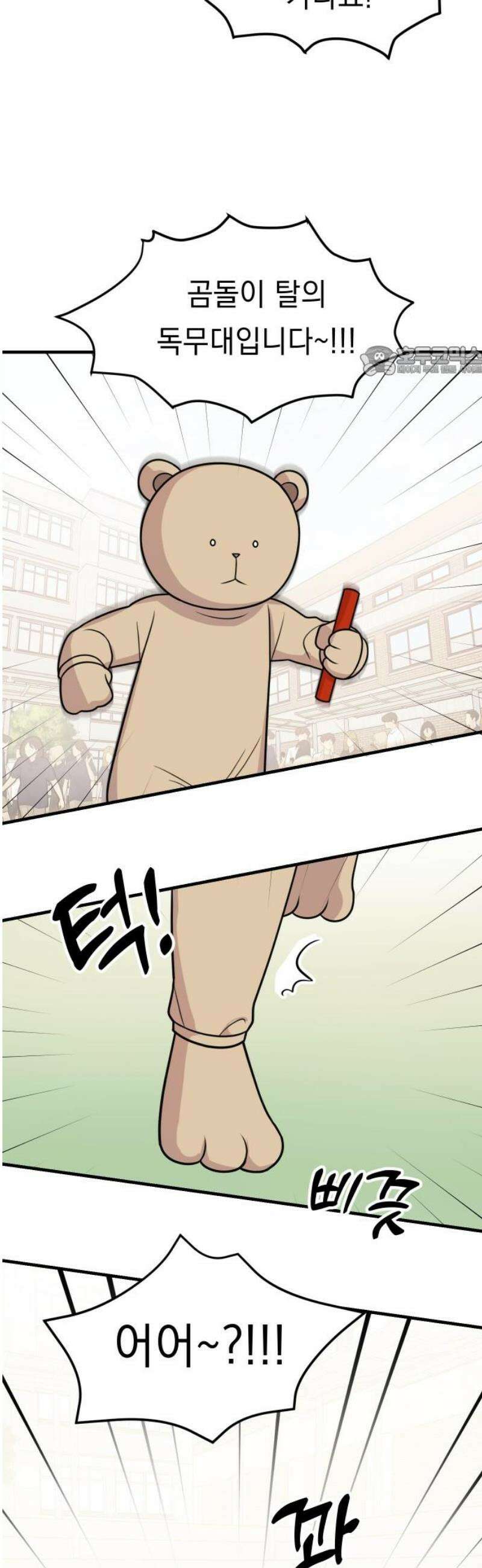 지유지요 25화 9