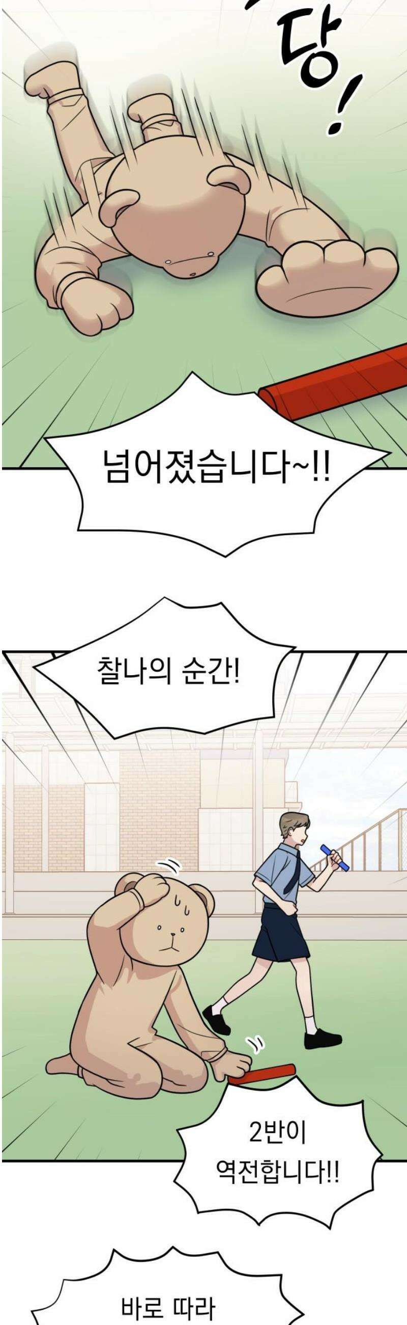 지유지요 25화 10