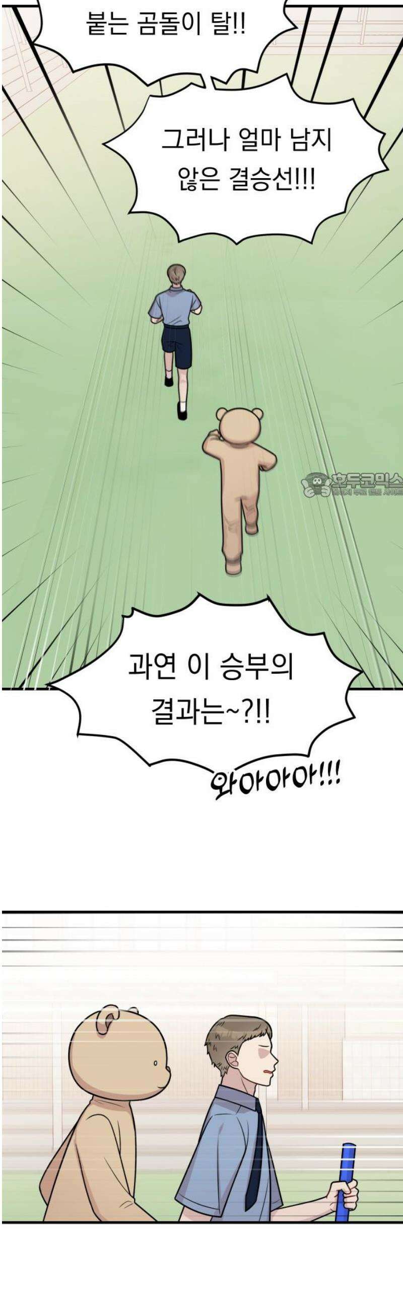 지유지요 25화 11