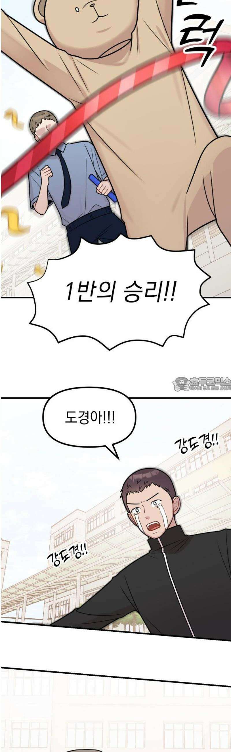 지유지요 25화 13
