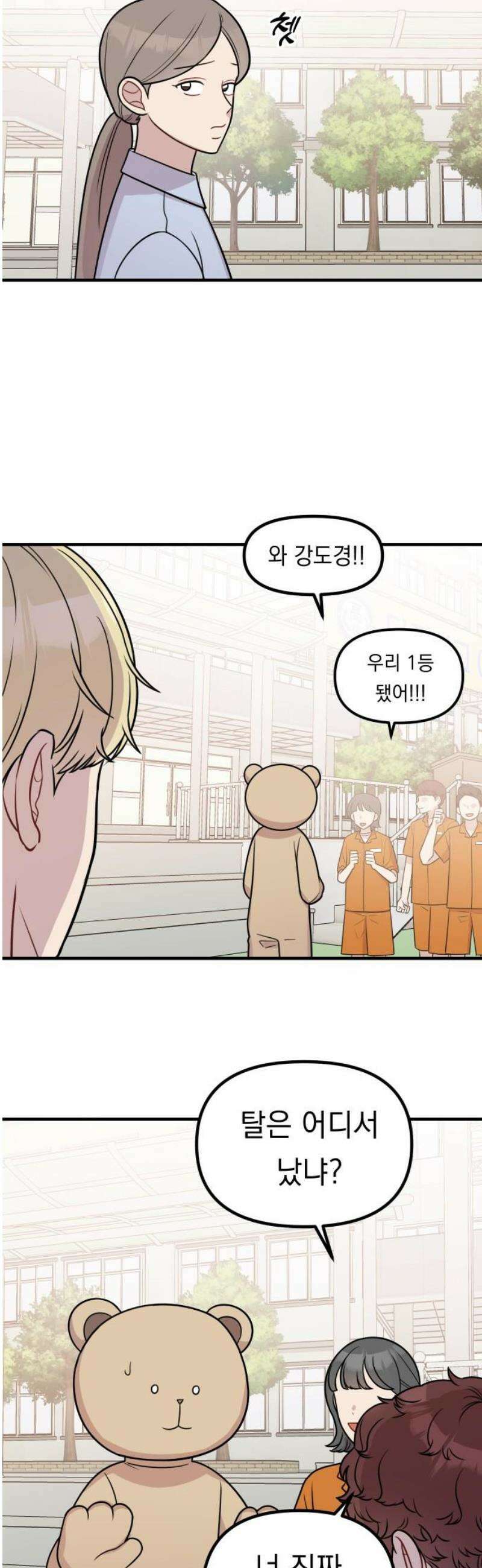 지유지요 25화 14