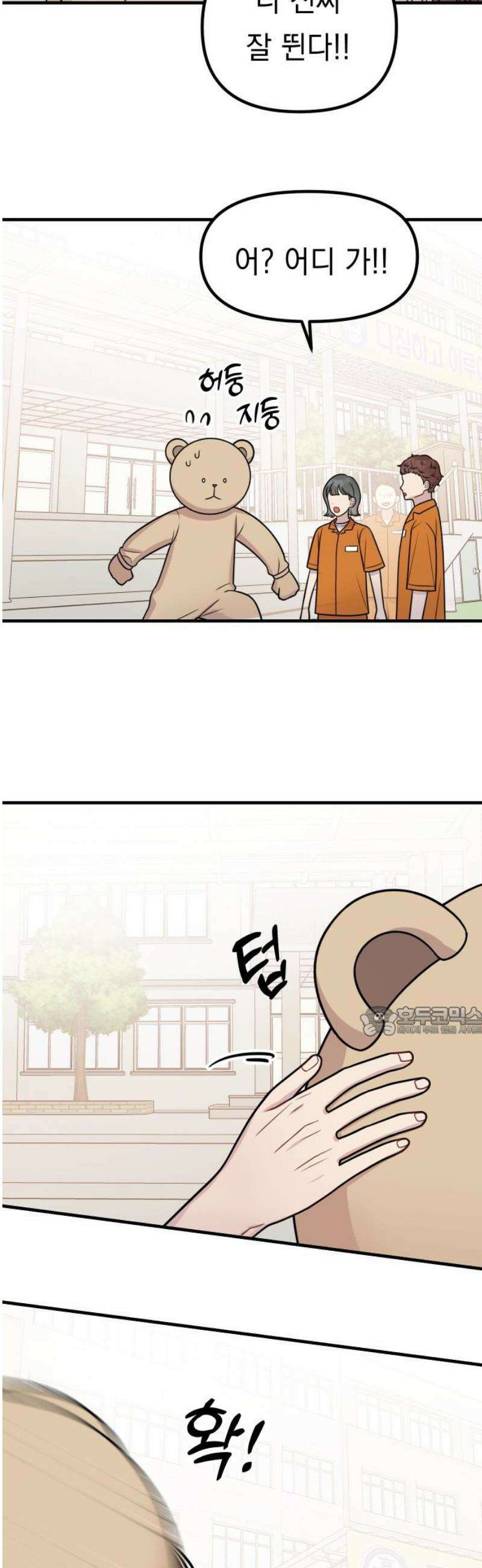 지유지요 25화 15