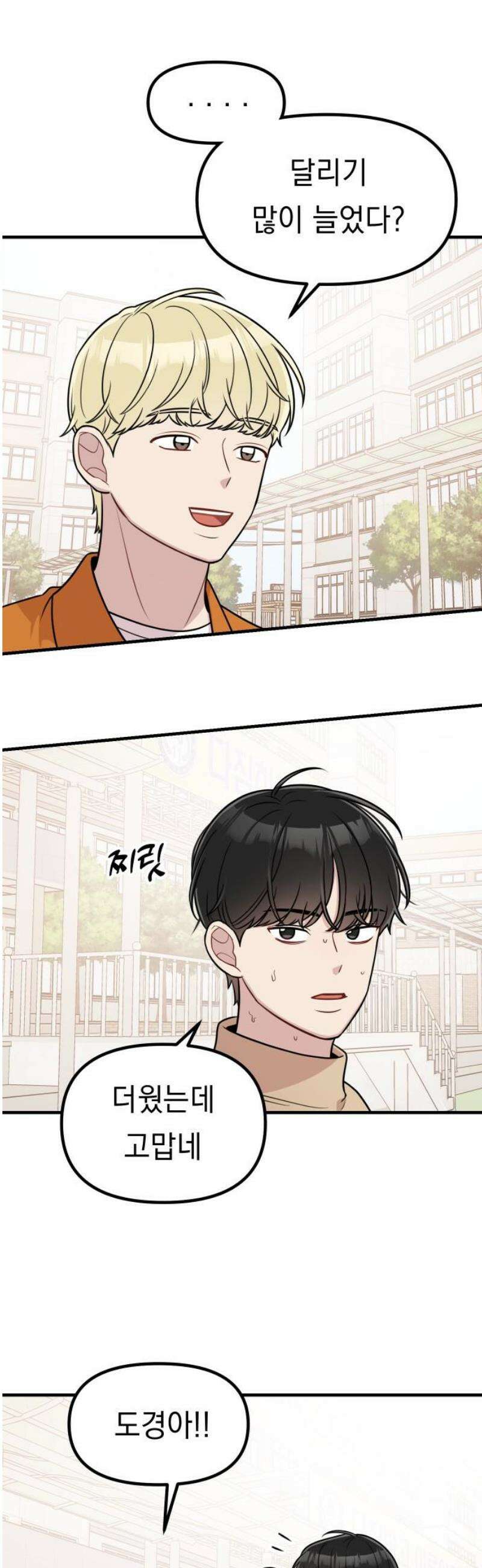 지유지요 25화 18