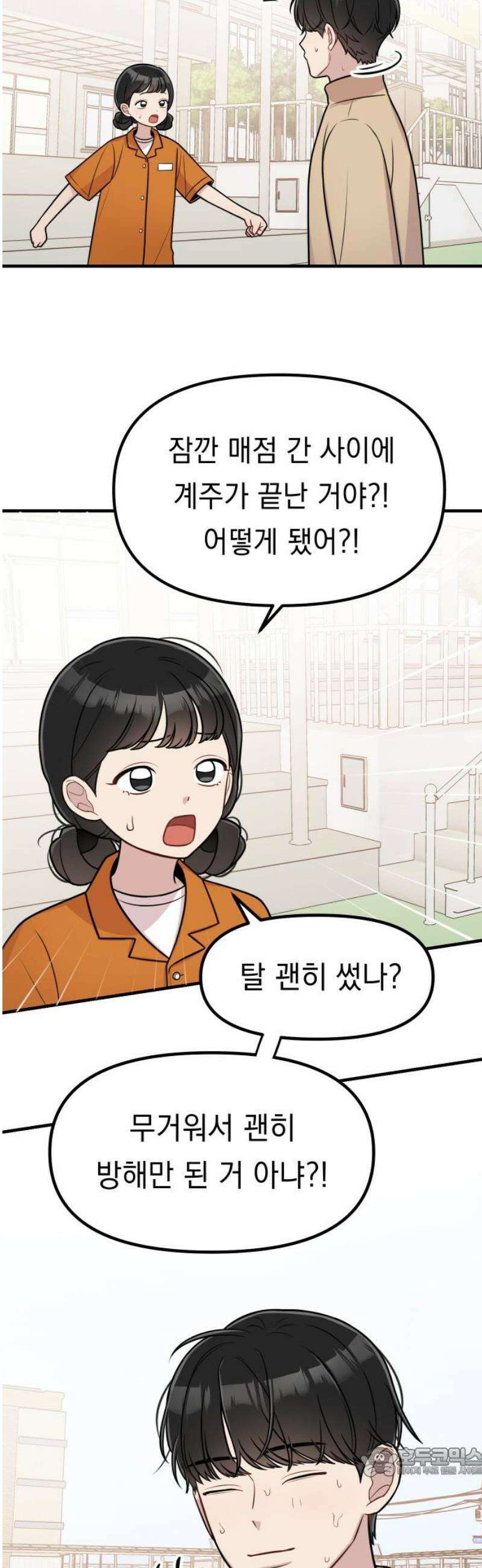 지유지요 25화 19