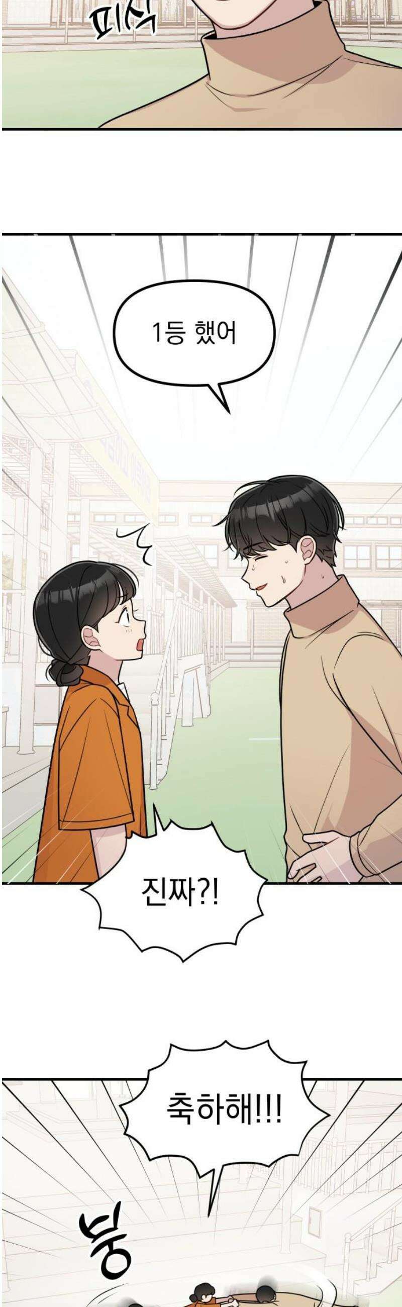 지유지요 25화 20
