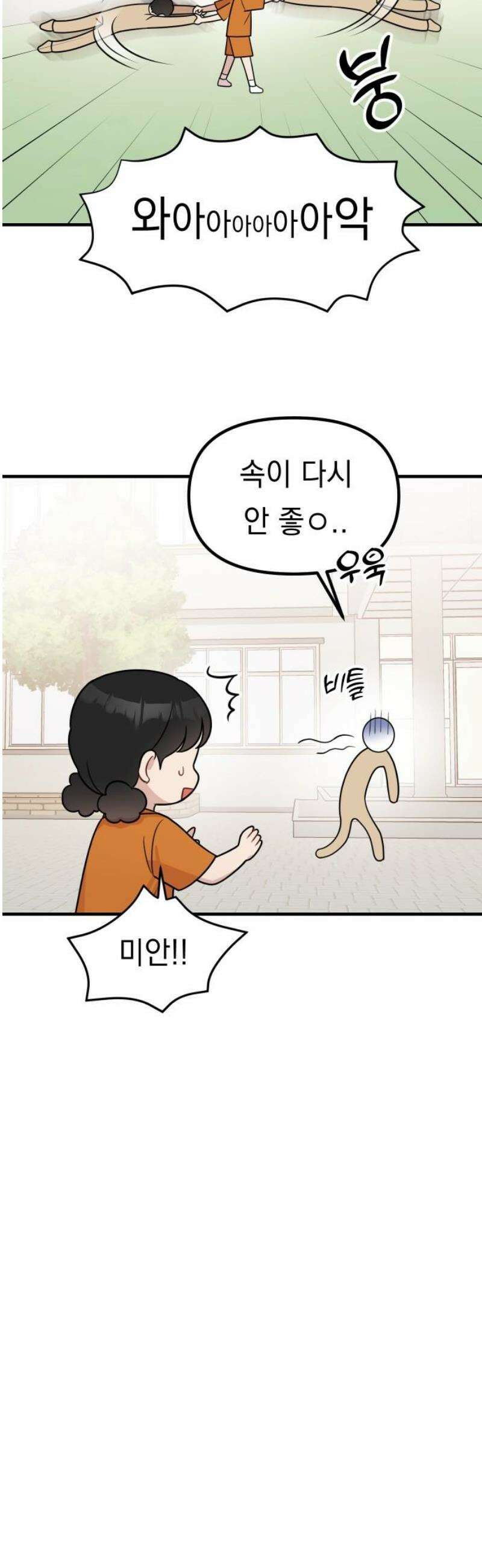지유지요 25화 21