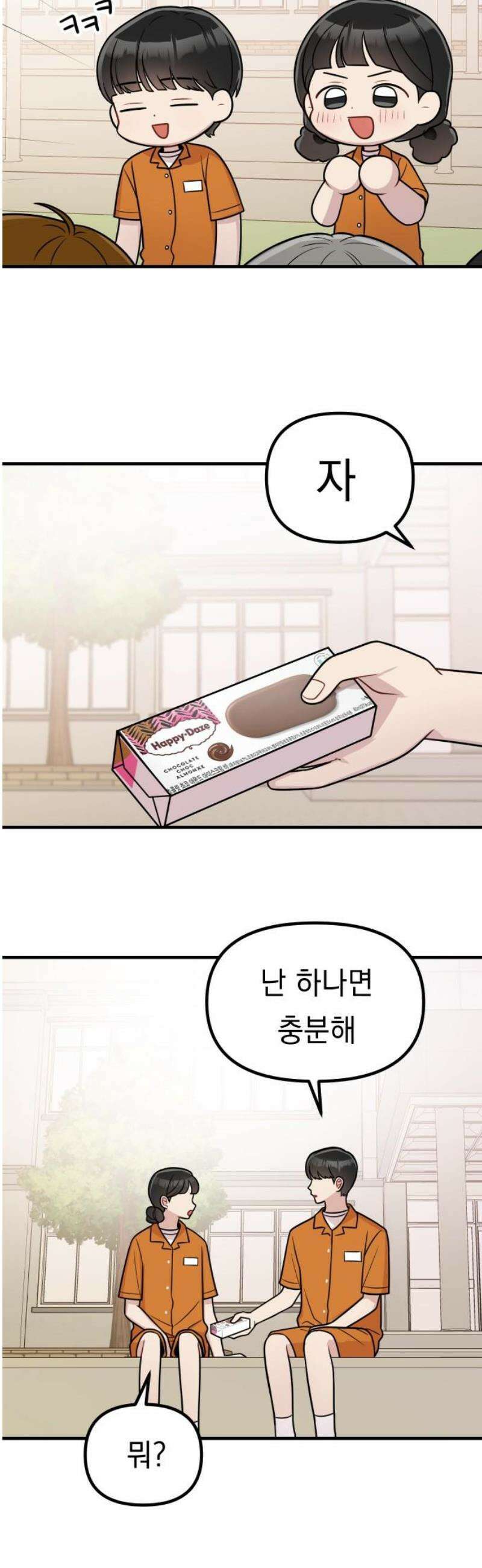 지유지요 25화 23