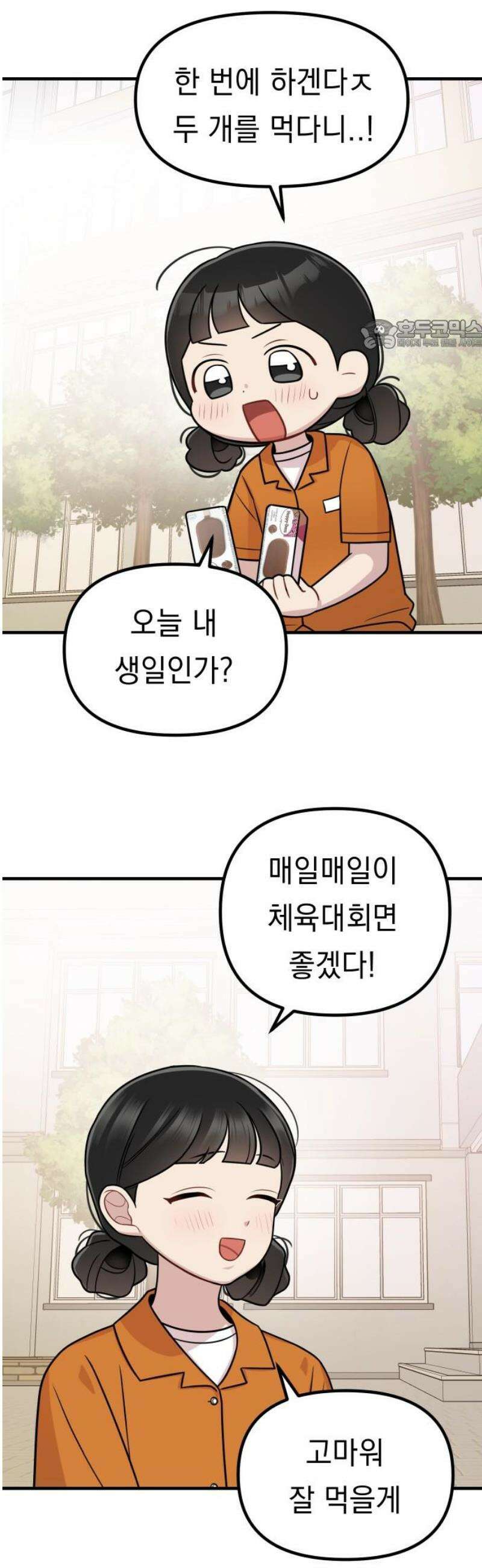 지유지요 25화 24