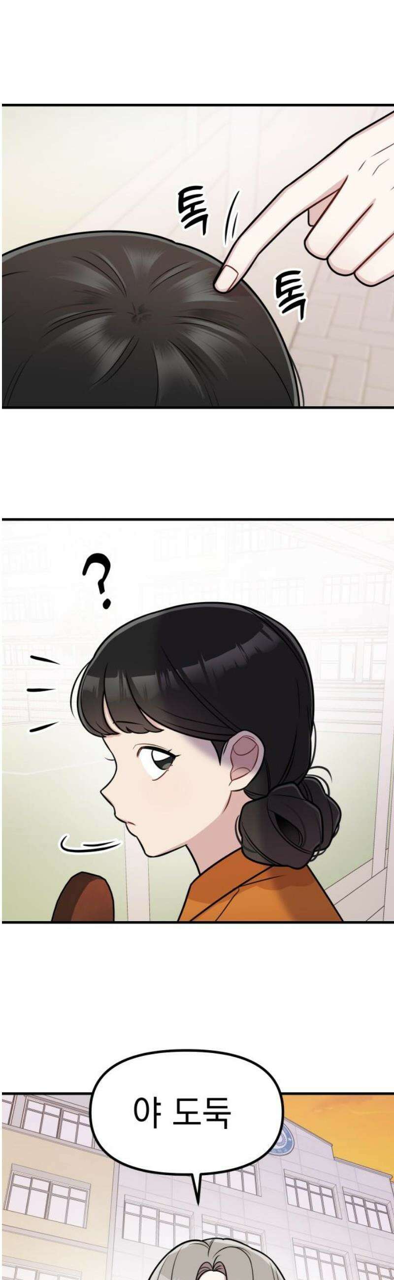 지유지요 25화 25