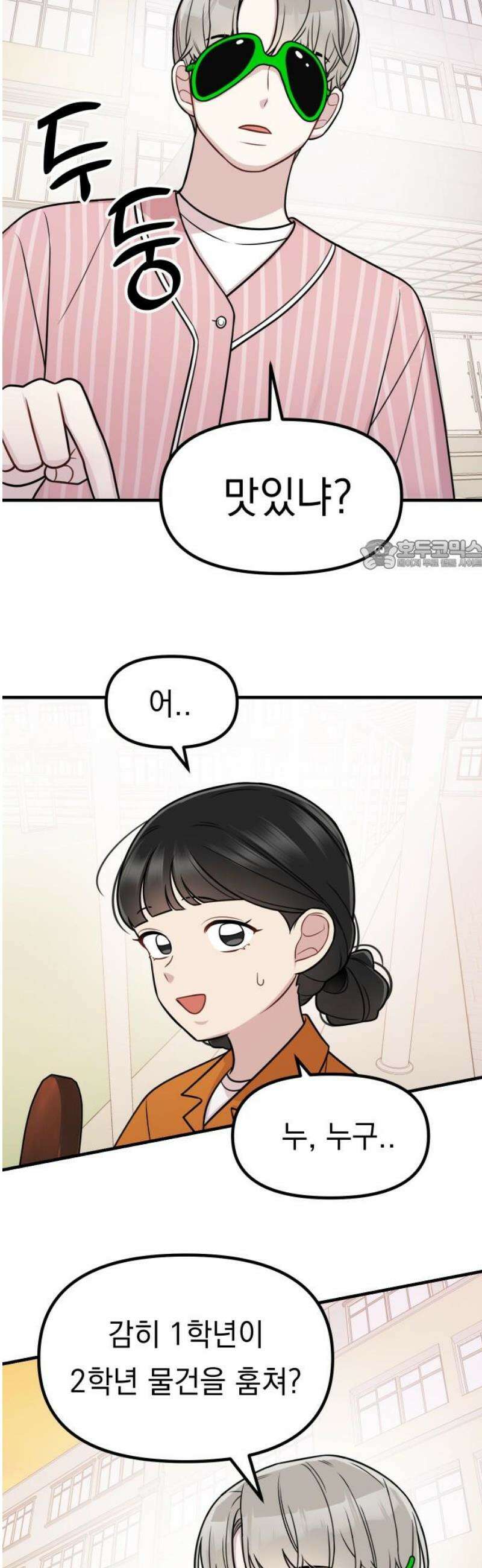 지유지요 25화 26
