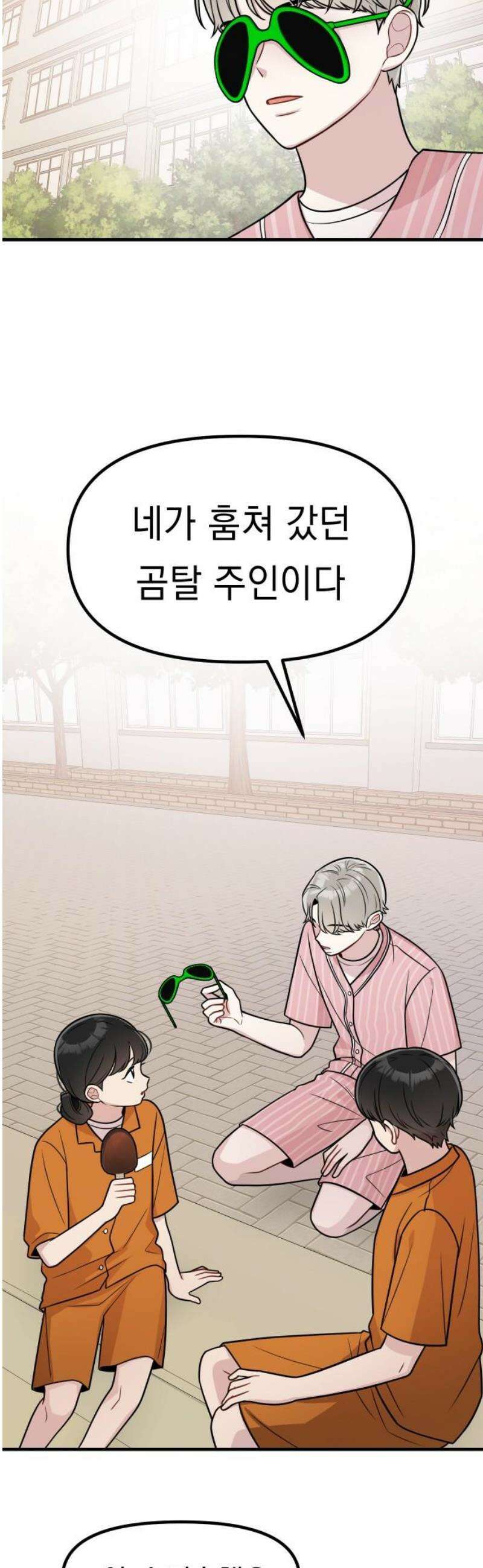 지유지요 25화 27