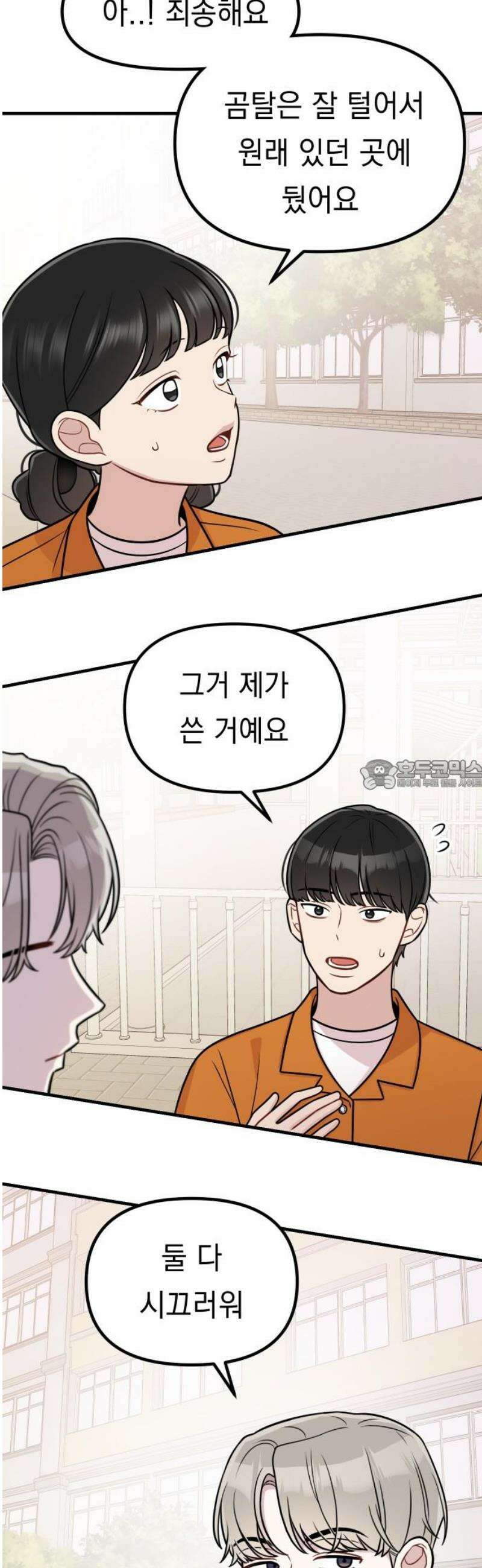 지유지요 25화 28