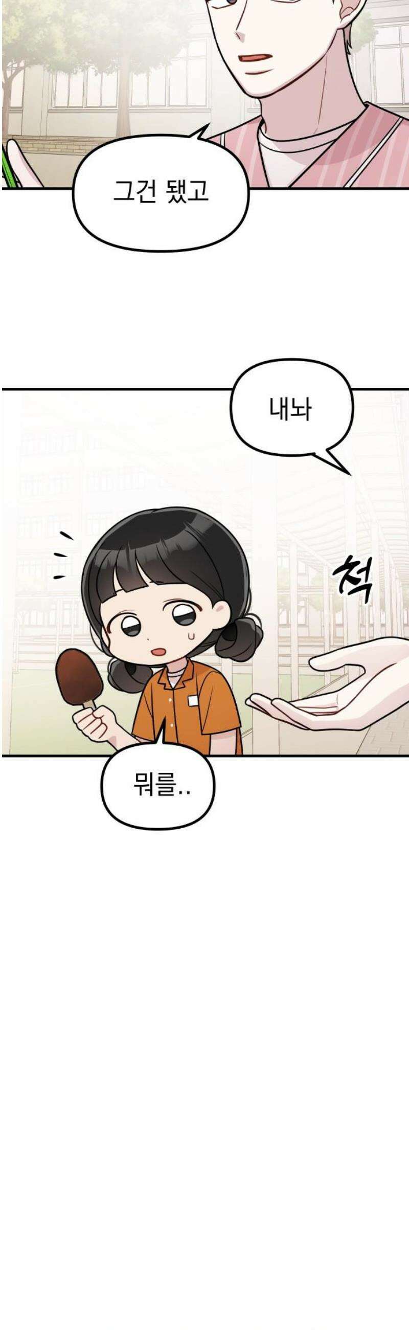 지유지요 25화 29