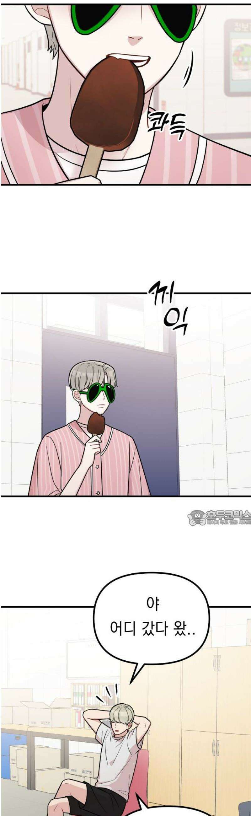 지유지요 25화 30