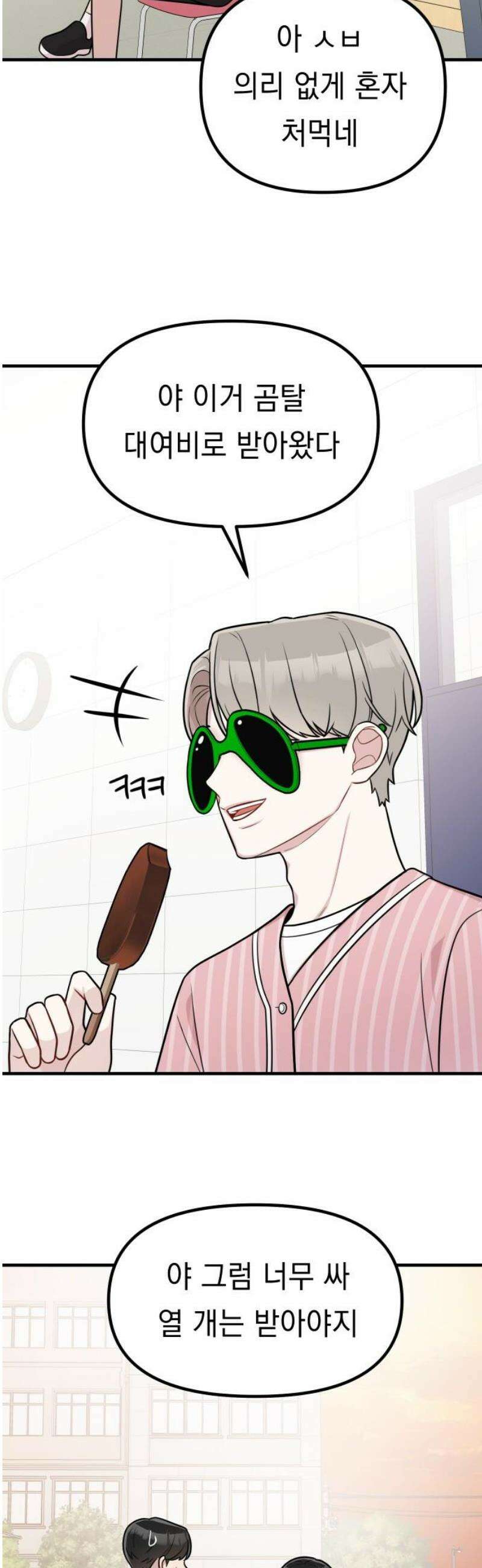 지유지요 25화 31
