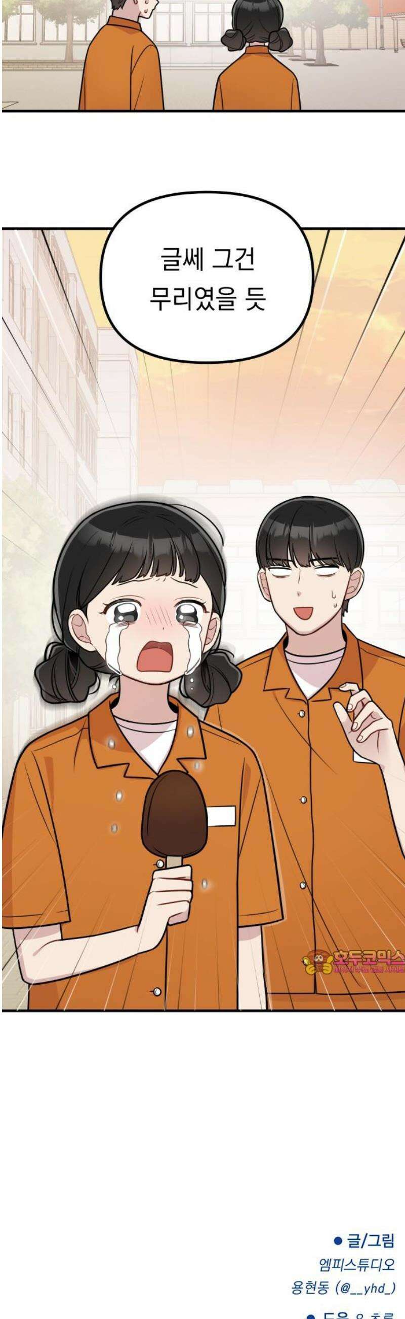 지유지요 25화 32