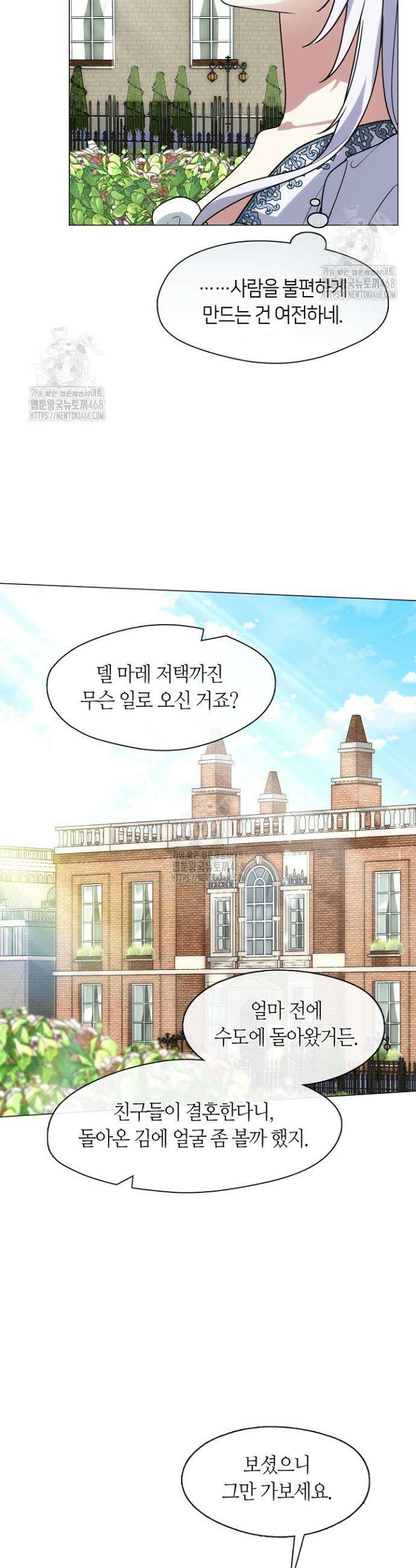 결혼식장에서 남편을 바꿨다 3화 7