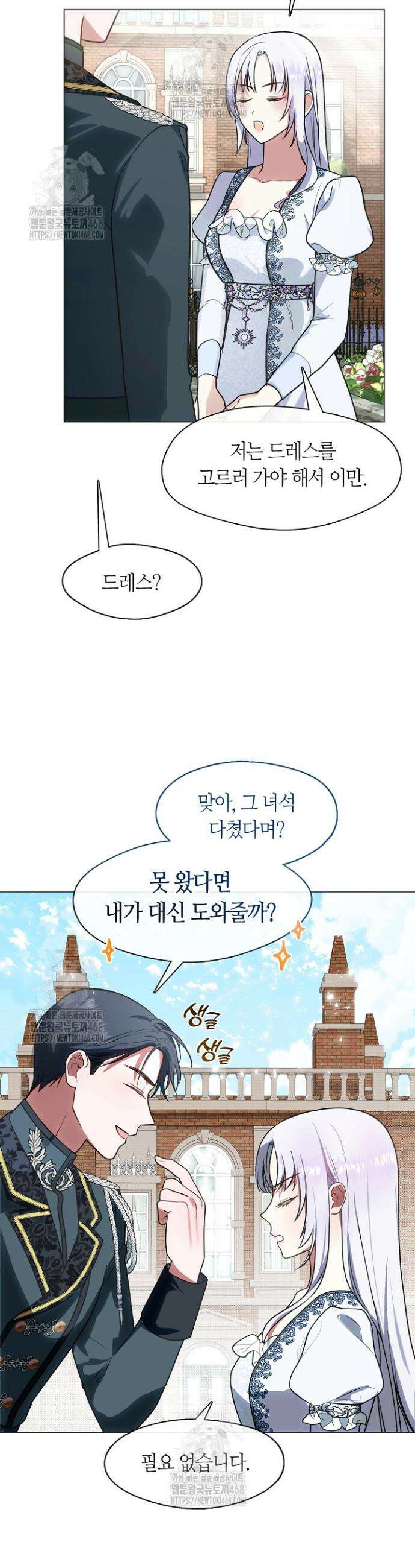 결혼식장에서 남편을 바꿨다 3화 8