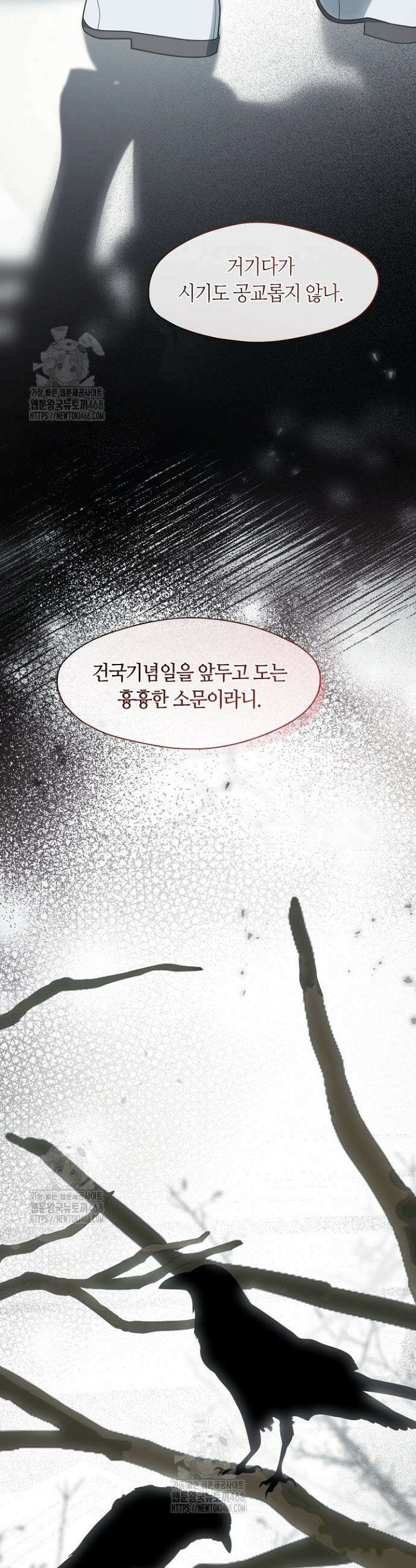 결혼식장에서 남편을 바꿨다 13화 7