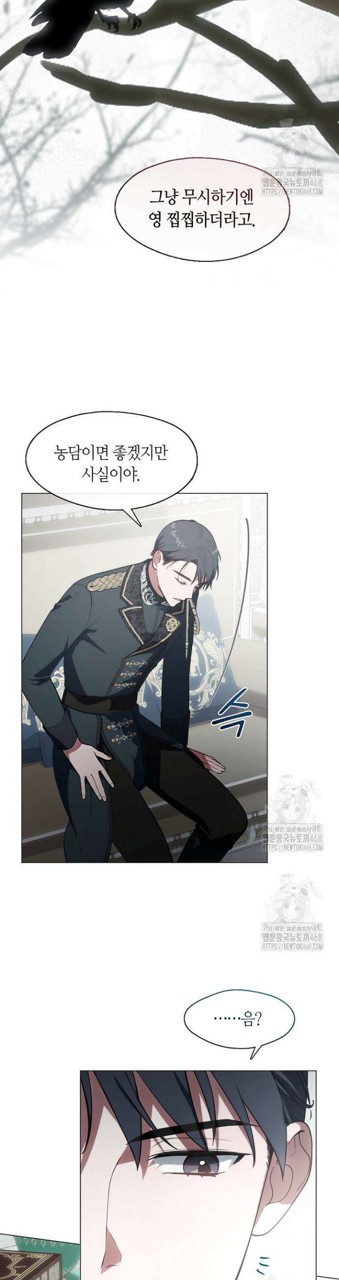 결혼식장에서 남편을 바꿨다 13화 8